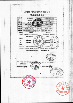 金不换_肾上腺色腙片_20211003_00的封面