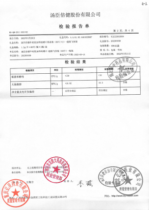 汤臣倍健牛初乳加钙咀嚼片20220404D(1)的封面