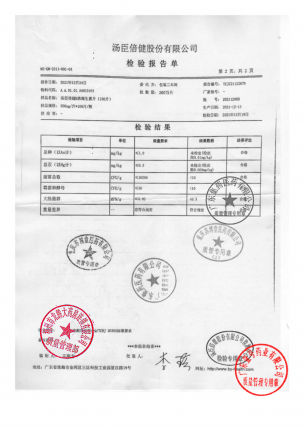 汤臣倍健_汤臣倍健B族维生素片_20211208D(1)的封面