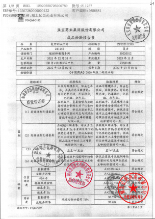 亚宝_复方利血平片_211257(1)的封面