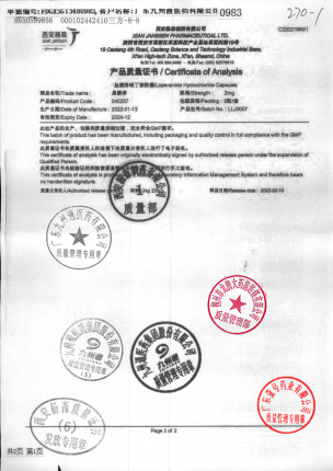 易蒙停_盐酸洛哌丁胺胶囊_LLJ0007(1)的封面