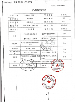 IMG冷敷凝胶（婴宝）20220301的封面