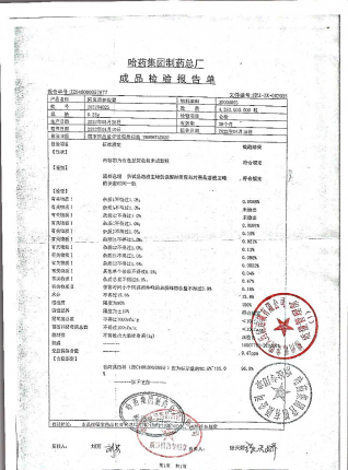 阿莫西林胶囊202204025的封面