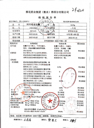 阿奇霉素胶囊22032002的封面