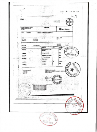 阿司匹林100毫克肠溶片BJ67330的封面