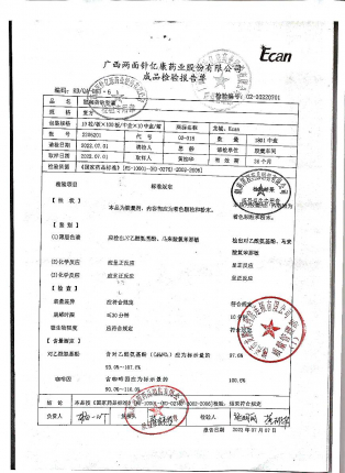 氨咖黄敏胶囊2206201的封面