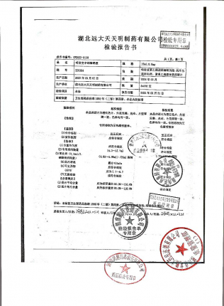 吡诺克辛钠滴眼液220304的封面