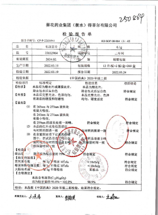布洛芬片22032904的封面