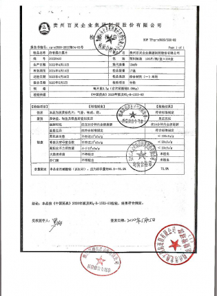 沉香白露片20220403的封面