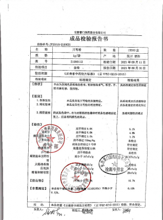 川穹粉21090112的封面
