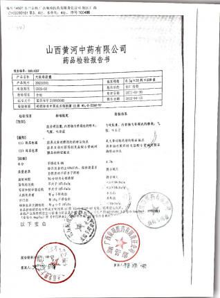 大败毒胶囊20220301的封面