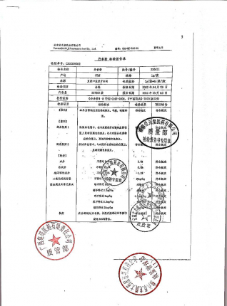 丹参粉220411的封面