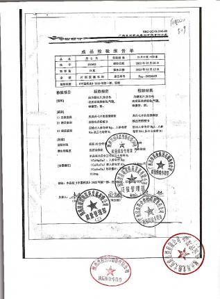 丹七片220403的封面