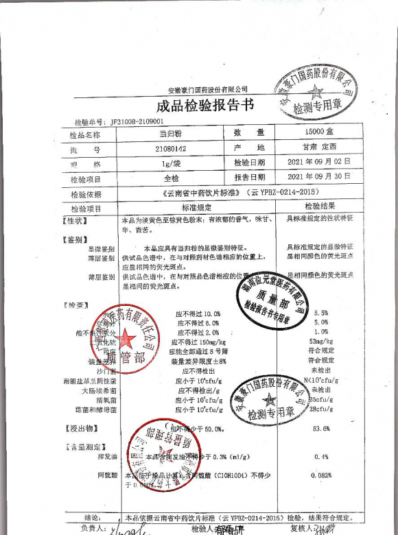 当归粉21080142的封面