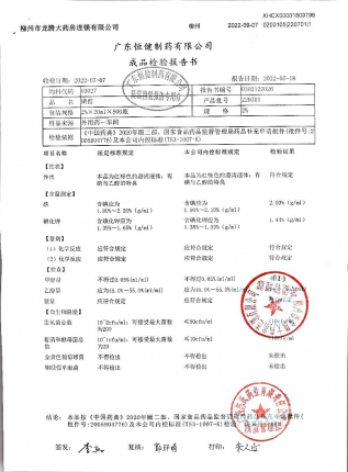 碘酊220701的封面