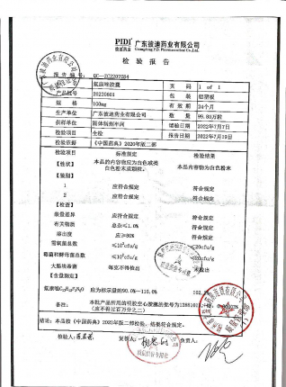 氟康唑胶囊20220601的封面