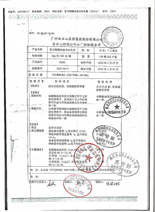 复方醋酸地塞米松乳膏J3043的封面