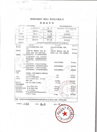 复方金银花颗粒22055512的封面