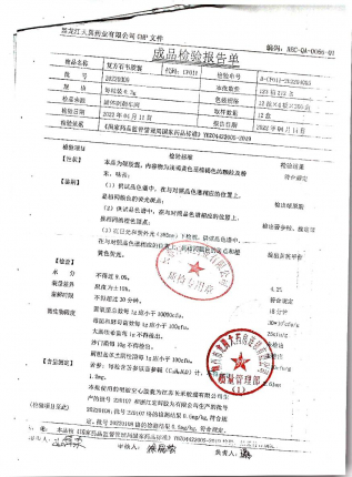 复方石韦胶囊20220309的封面