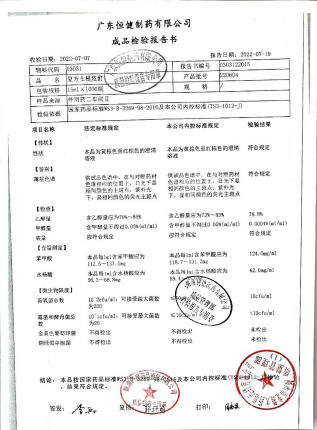 复方土槿皮酊220604的封面