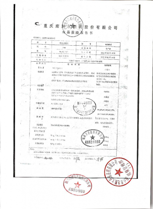 格列美脲片B220342的封面