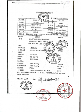 谷维素片20220409的封面