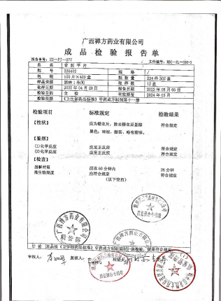 骨刺平片220402的封面