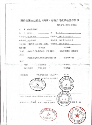 哈西奈德溶液220401的封面