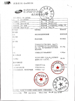 红霉素软膏220718的封面