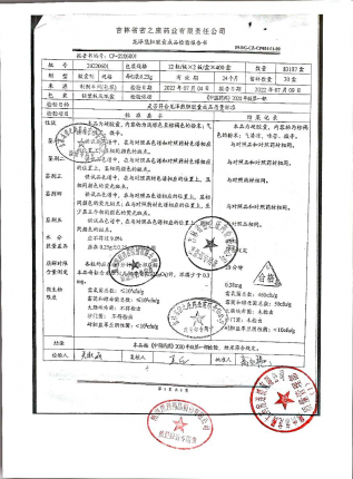 龙泽熊胆胶囊20220601的封面