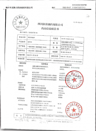 氯芬黄敏片220701的封面