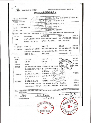 氯雷他定糖浆20220612的封面