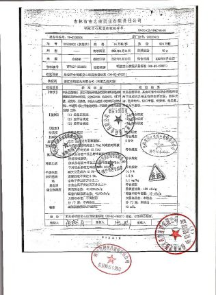 明胶空心胶囊20220502的封面
