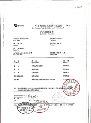 莫匹罗星软膏4V8K的封面