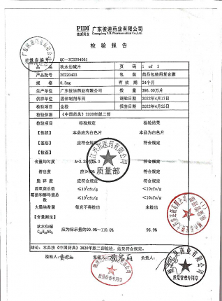 秋水仙碱片20220403的封面