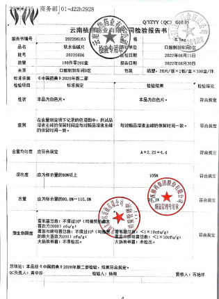 秋水仙碱片20220604的封面
