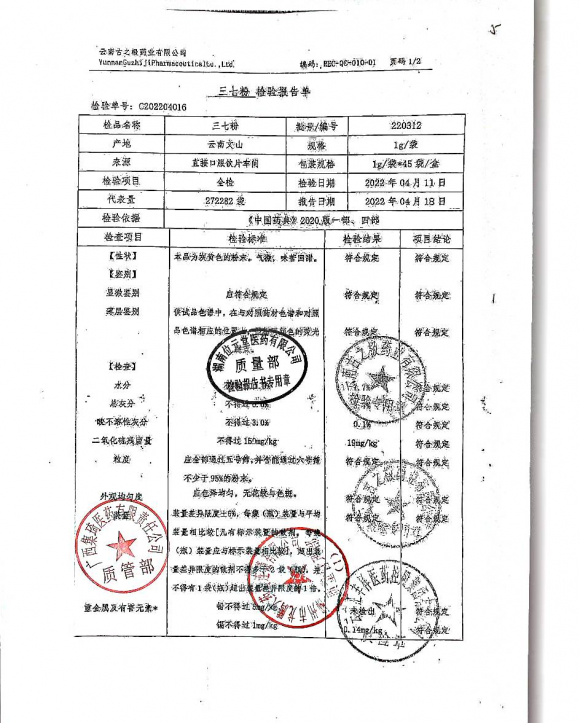 三七粉220312的封面
