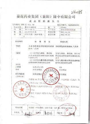 麝香祛痛搽剂220402的封面