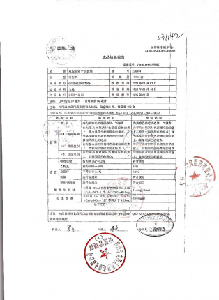 双虎肿痛宁喷雾剂220304的封面