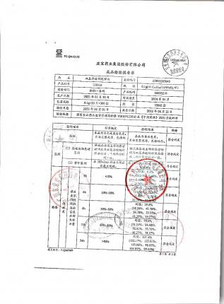 双氯芬酸钠缓释片220521的封面