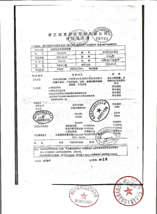 酸盐氨基葡萄糖胶囊50220406的封面