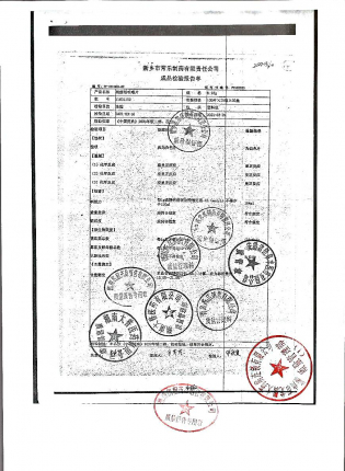 碳酸钙咀嚼片21031152的封面