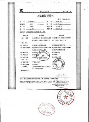 天麻头痛片220608的封面