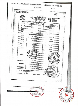维生素B2片20220161的封面