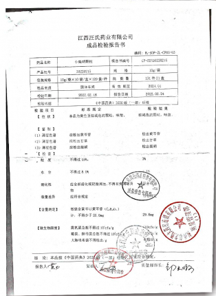 小柴胡颗粒20220215的封面