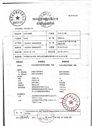 玄麦甘桔颗粒220502的封面