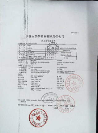 咽炎片20220306的封面