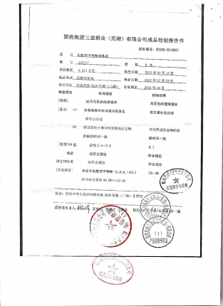 盐酸萘甲唑啉滴鼻液220707的封面