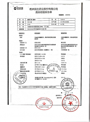 盐酸乙胺丁醇片T22F025的封面