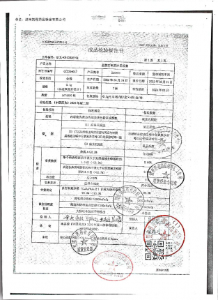 盐酸左氧氟沙星胶囊220403的封面